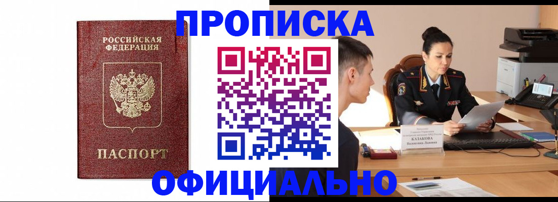 прописка ребенка в Коврове