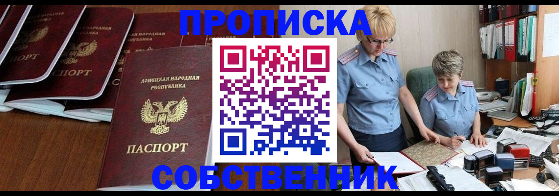 прописка ребенка в Коврове
