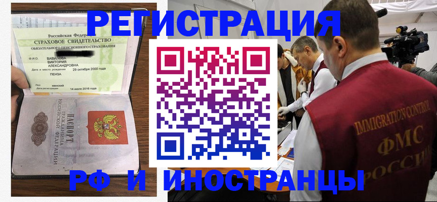 прописка от собственника в Коврове