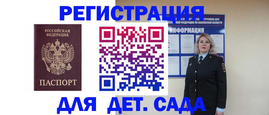 прописка в квартире в Коврове