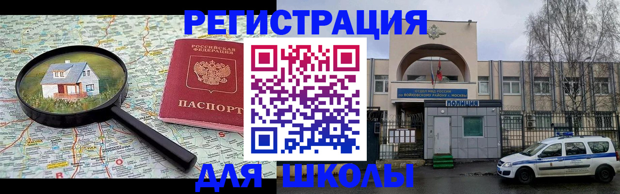 прописка ребенка в Коврове