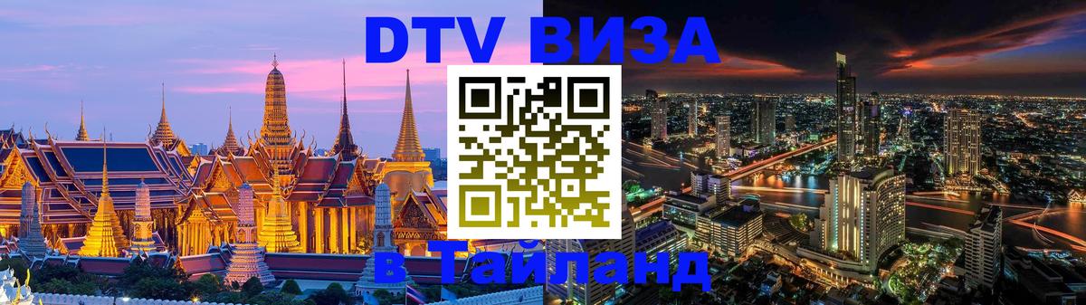 Оформление DTV визы под ключ: стоимость и тарифы, только загранпаспорт - Ковров 